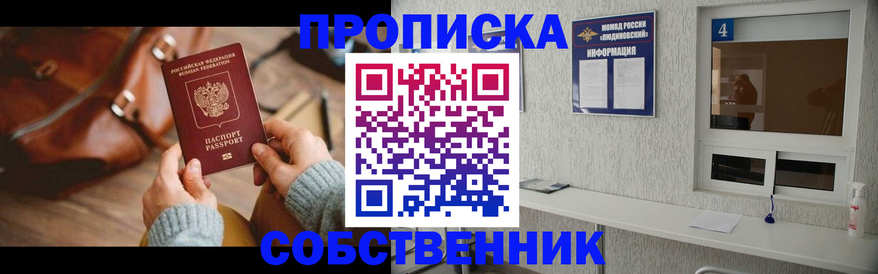 прописка регистрация в Сатке