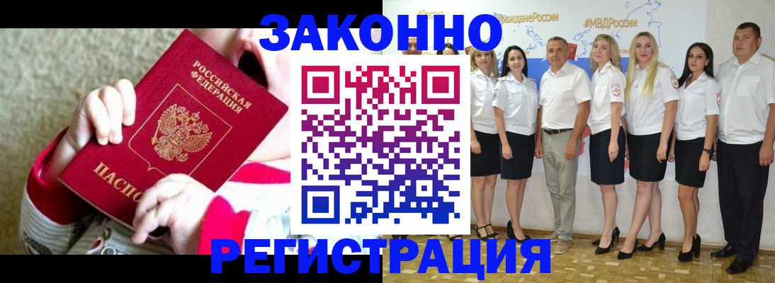 временная регистрация недорого в Сатке