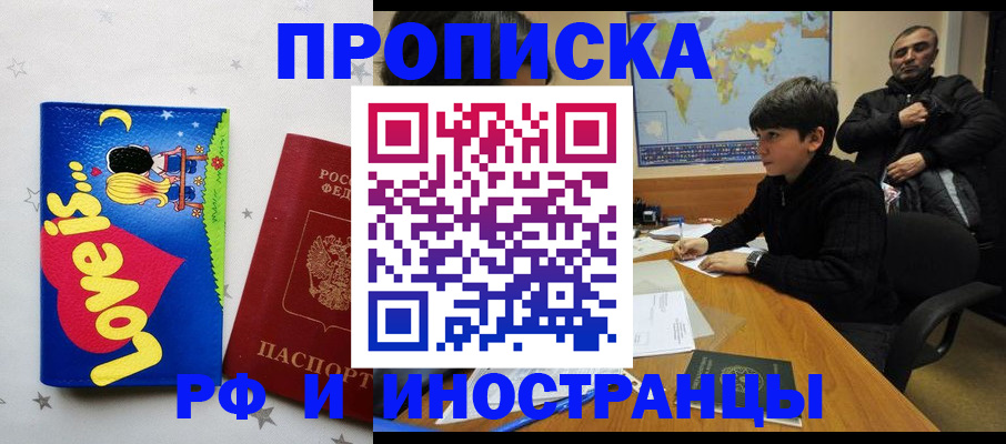 пропишу в квартире в Сатке